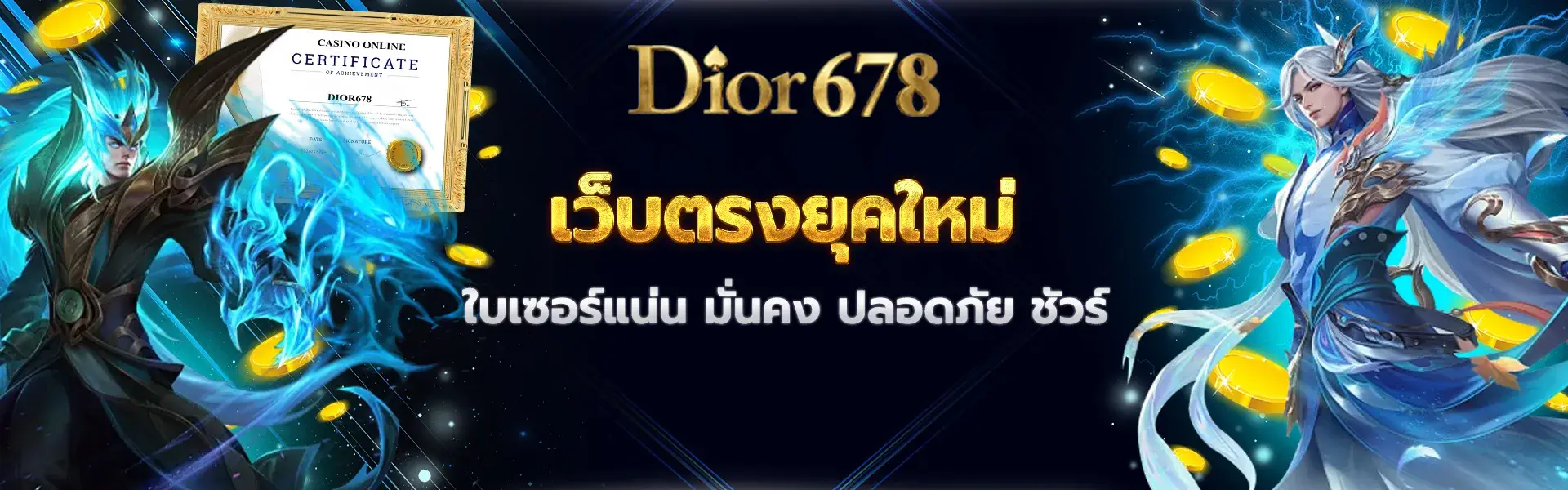dior678 comes with a certificate
