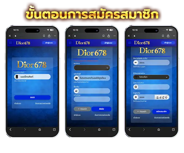 dior678 register
